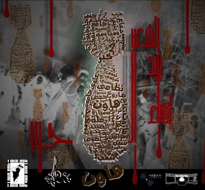 The cover of Sham MC's single "Haween" designed by Elias Shalhoub.