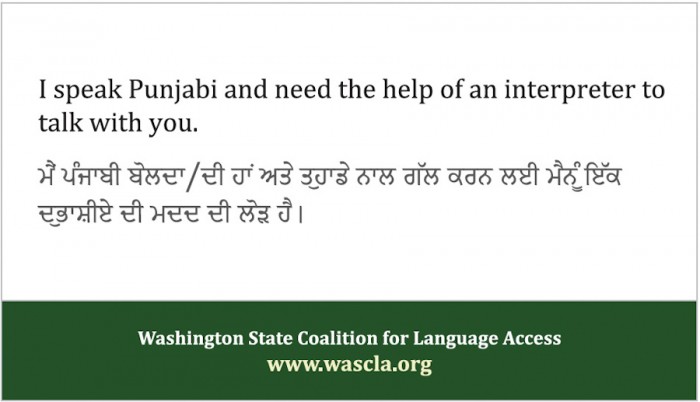 The front of one of WASCLA's new I Speak cards, designed to help people with limited English proficiency access services. 